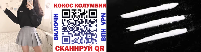 COCAIN Колумбийский  Нариманов 