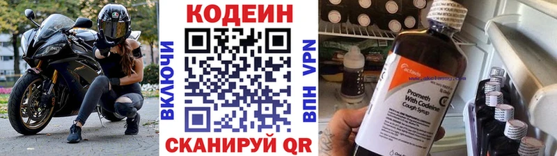 hydra tor  Нариманов  Кодеиновый сироп Lean Purple Drank 