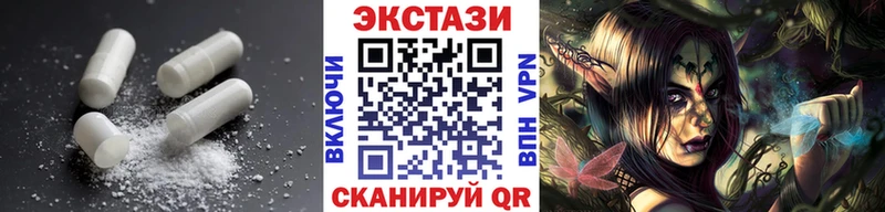 Экстази 250 мг  Нариманов 