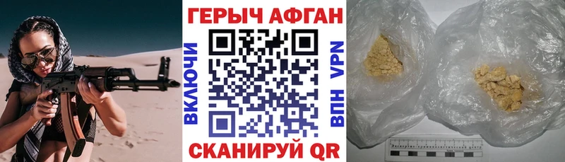 omg tor Нариманов Героин герыч