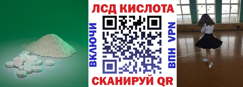 KRAKEN сайт  Нариманов  LSD-25 экстази кислота 