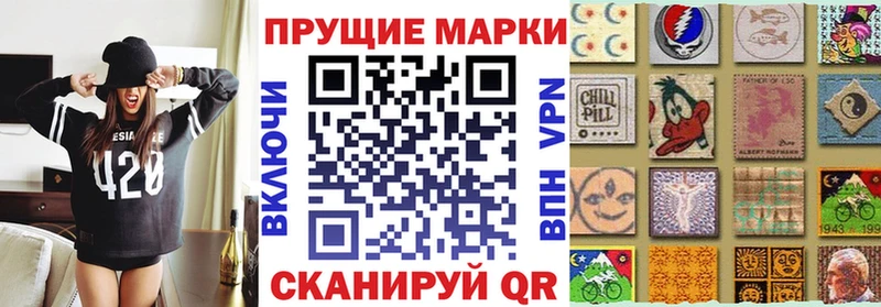 Наркотические марки 1500мкг  Нариманов 